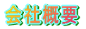 ЊTv 