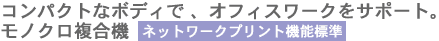 �R���p�N�g��{�f�B�� �A�I�t�B�X��[�N��T�|�[�g�B���m�N������@�@�l�b�g��[�N�v�����g�@�\�W�